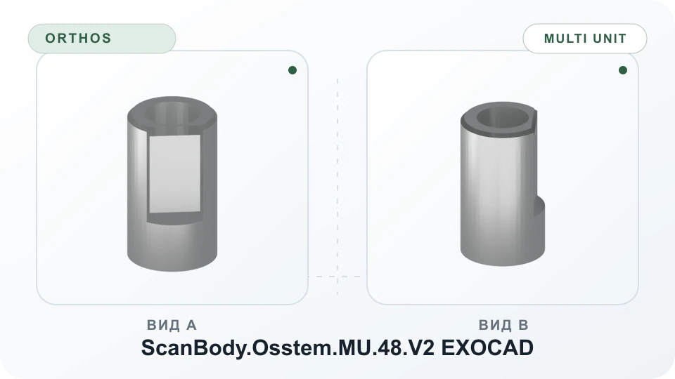 Сканмаркер Orthos ScanBody.Osstem.MU.48.V2 EXOCAD